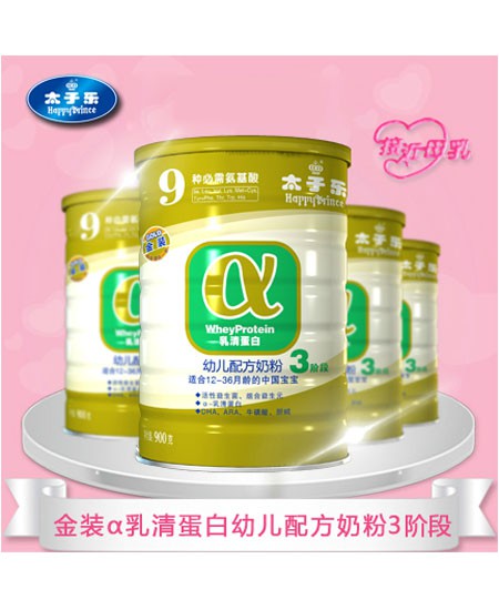 太子樂(lè )金裝α乳清蛋白幼兒配方奶粉3段900g.jpg 太子樂(lè )金裝α乳清蛋白幼兒配方奶粉3段900g.jpg