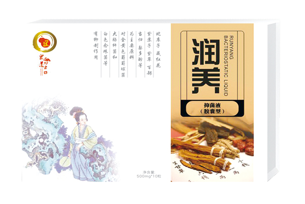  眾道妙方潤養(yǎng)抑菌液（膠囊型）