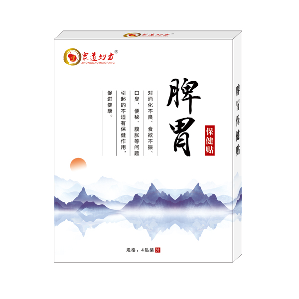  眾道妙方脾胃保健貼