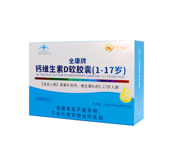 眾道妙方全康牌鈣維生素D軟膠囊（1-17歲）