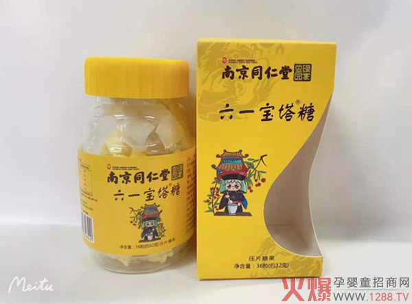 南京同仁堂六一寶塔糖.jpg 南京同仁堂六一寶塔糖.jpg