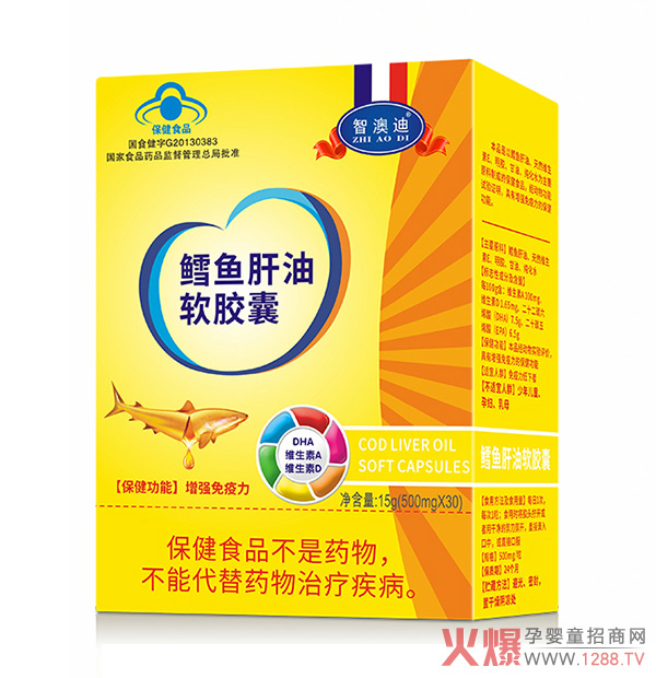 智澳迪钙 鳕鱼肝油组合 科学补钙助力儿童春季长个关键期