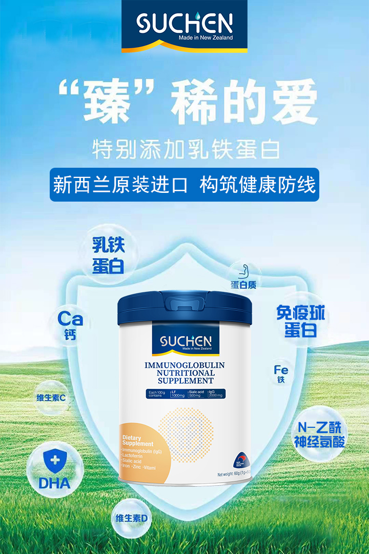 素臣免疫球蛋白海報.jpg
