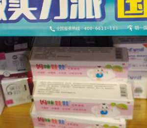  妈咪娃娃湿疹膏店铺陈列图16