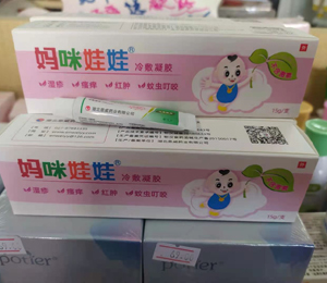  妈咪娃娃湿疹膏店铺陈列图14