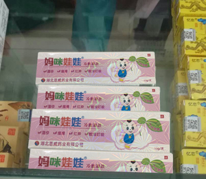  妈咪娃娃湿疹膏店铺陈列图6