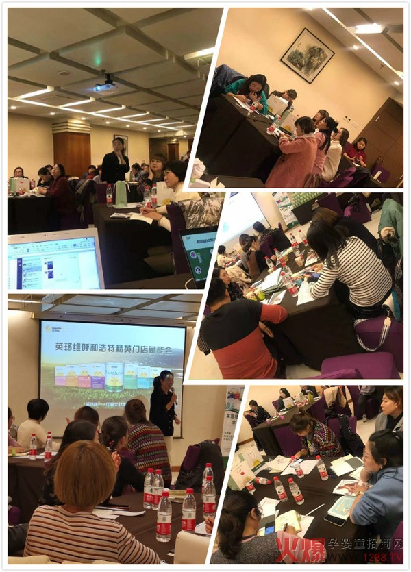 英珞维呼和浩特精英门店赋能会.jpg 英珞维呼和浩特精英门店赋能会.jpg
