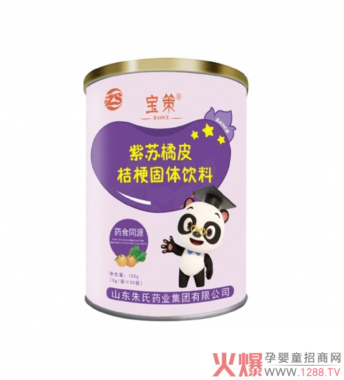 寶策紫蘇橘皮桔梗固體飲料.jpg
