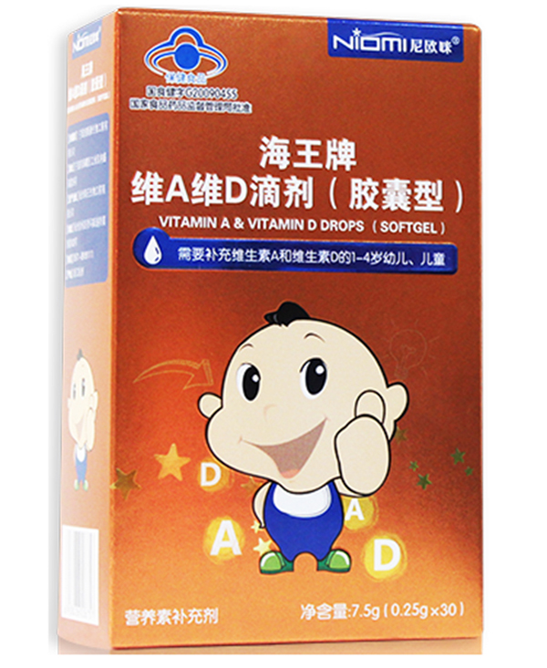 尼歐咪海王牌維A維D滴劑(膠囊型).jpg