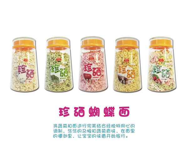 康廣利珍硒寶寶蝴蝶面.jpg