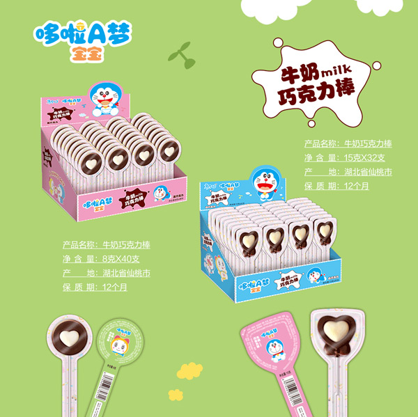 哆啦A梦宝宝牛奶巧克力棒图.jpg