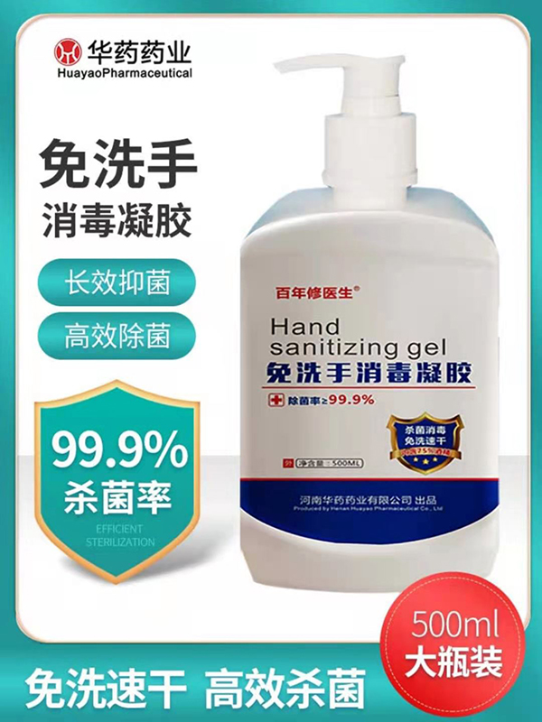 百年修醫(yī)生免洗手消毒凝膠500ml.jpg