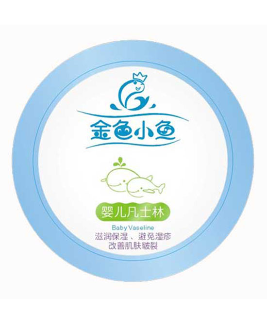 金色小魚(yú)嬰兒凡士林.jpg