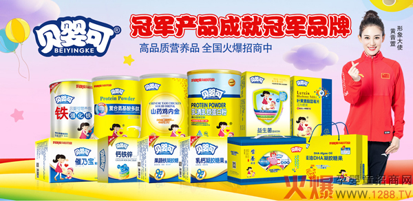 贝婴可营养品1.jpg 贝婴可营养品1.jpg