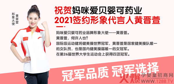 贝婴可营养品2.jpg 贝婴可营养品2.jpg