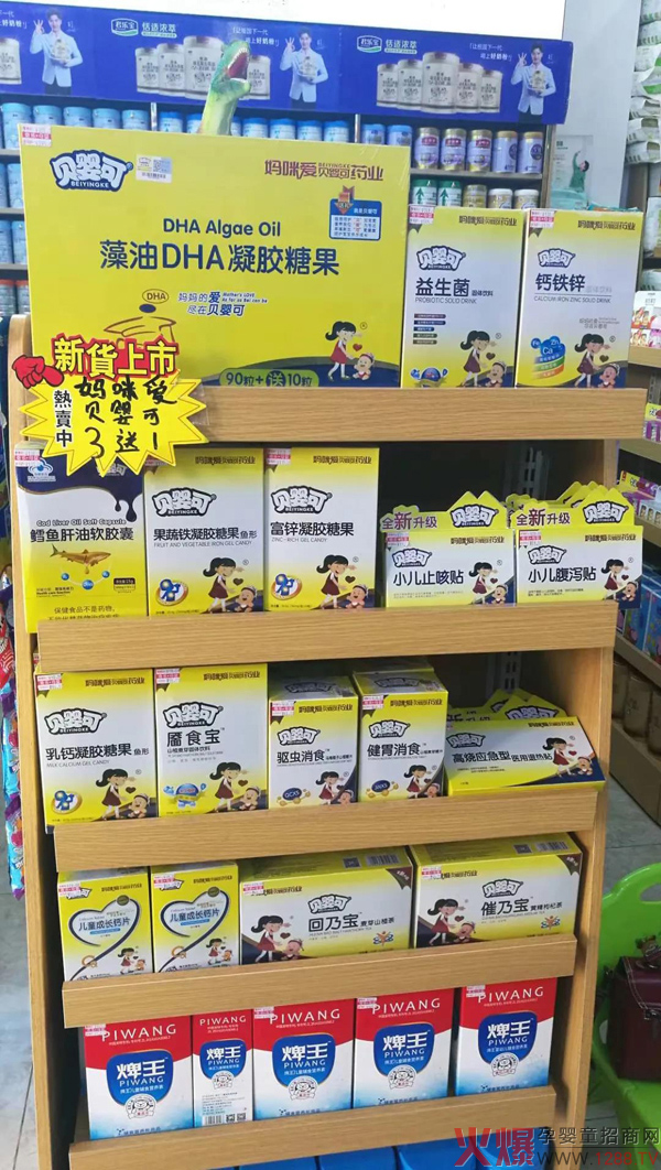 贝婴可营养品热卖2.jpg 贝婴可营养品热卖2.jpg