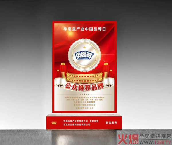 妈咪爱贝婴可公司2.jpg 妈咪爱贝婴可公司2.jpg