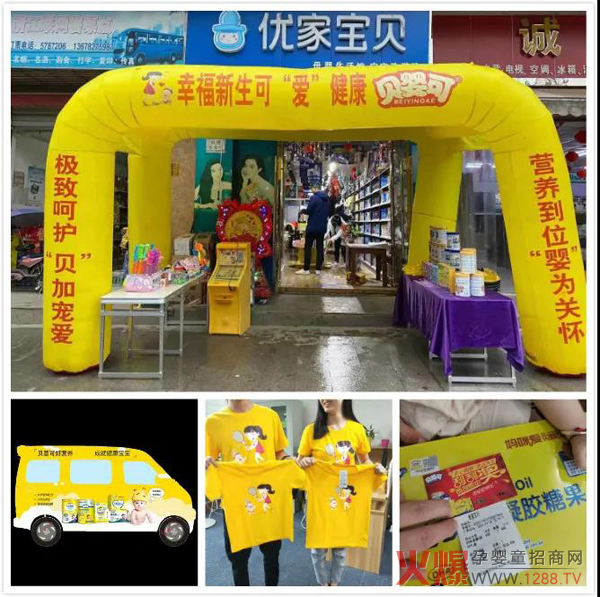 贝婴可物料支持.jpg 贝婴可物料支持.jpg