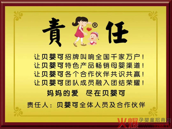 妈咪爱贝婴可公司1.jpg 妈咪爱贝婴可公司1.jpg