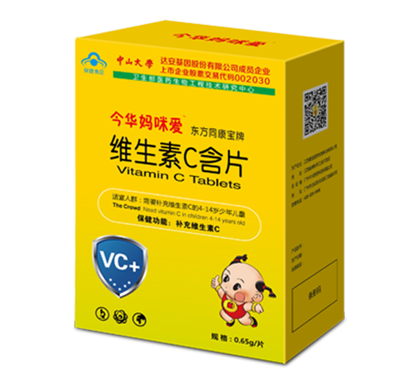 今华妈咪爱维生素C含片.png 今华妈咪爱维生素C含片.png