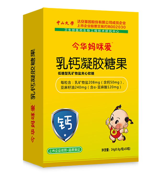 今华妈咪爱乳钙凝胶糖果.png 今华妈咪爱乳钙凝胶糖果.png