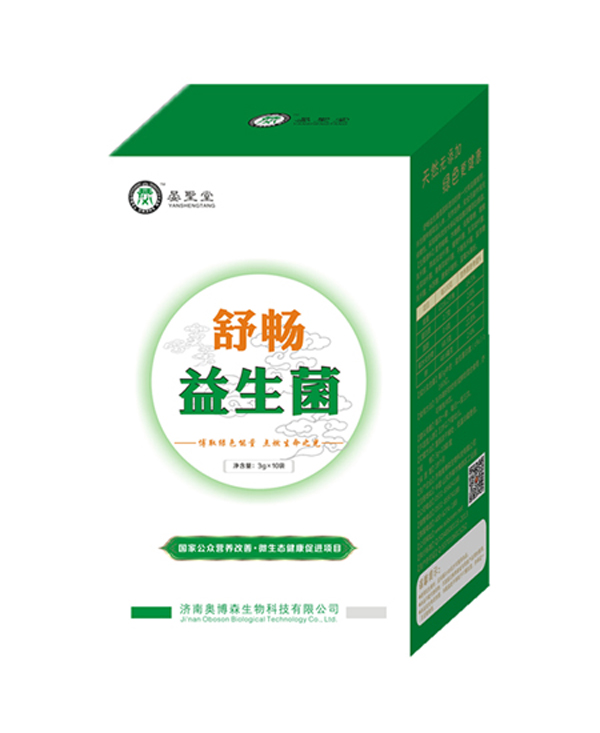 晏聖堂舒暢益生菌.jpg