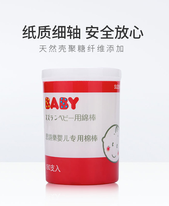 思诗乐yinge棉签宝宝专用.jpg 思诗乐yinge棉签宝宝专用.jpg