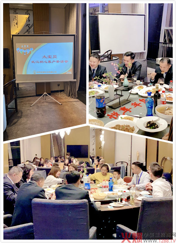 太宝贝武汉核心客户茶话会.jpg 太宝贝武汉核心客户茶话会.jpg