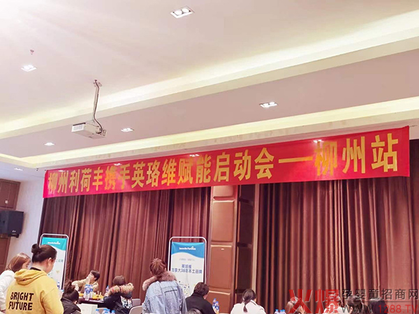 英珞维广西精英门店赋能会2.jpg 英珞维广西精英门店赋能会2.jpg