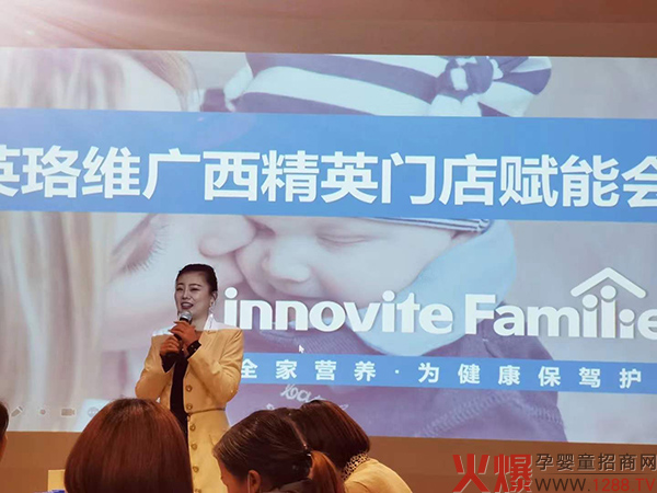 英珞维广西精英门店赋能会3.jpg 英珞维广西精英门店赋能会3.jpg