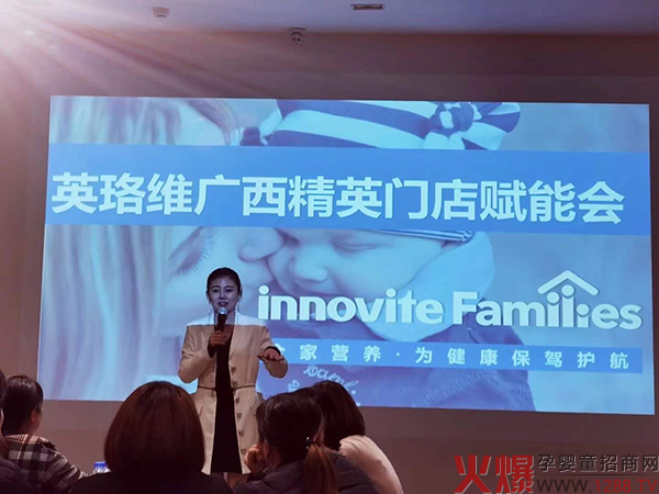 英珞维广西精英门店赋能会8.jpg 英珞维广西精英门店赋能会8.jpg