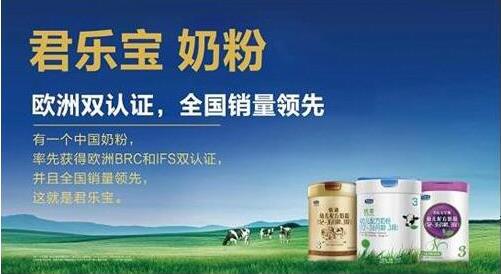 君乐宝奶粉升级产品配方 拓展新发展空间