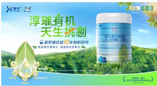澳优淳璀.jpg 澳优淳璀.jpg