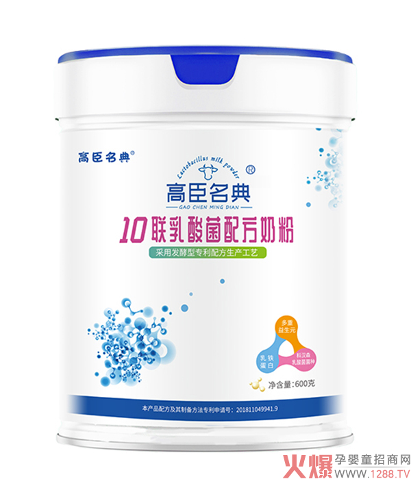 高臣名典10联乳酸菌配方奶粉.jpg