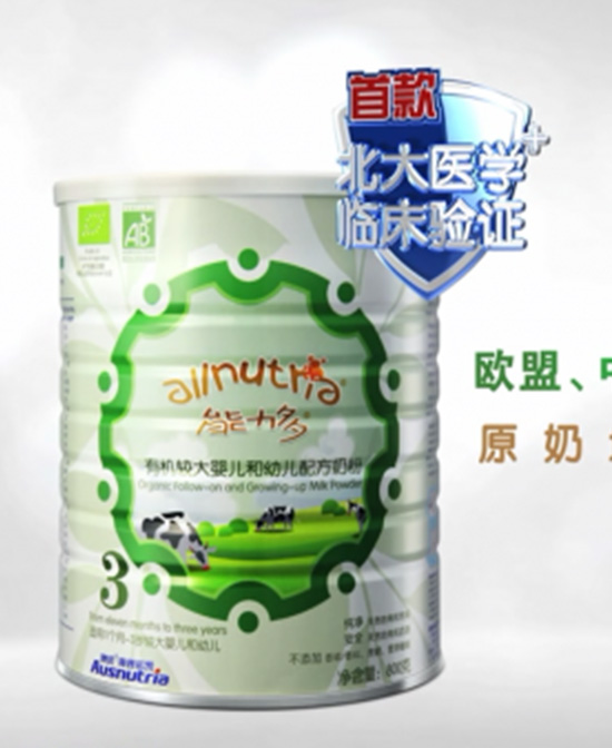 诺帝柏欧能力多有机较大婴儿和幼儿配方奶粉3段.jpg 诺帝柏欧能力多有机较大婴儿和幼儿配方奶粉3段.jpg