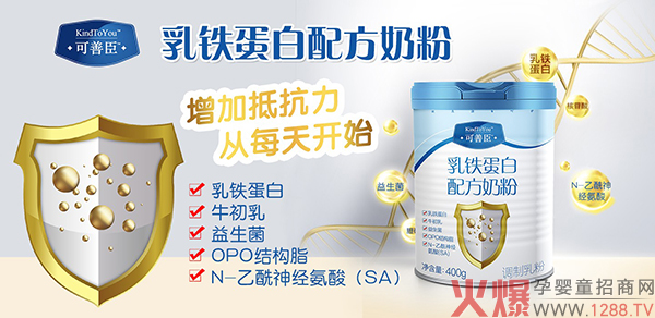 可善臣乳鐵蛋白配方奶粉賣點(diǎn).jpg 可善臣乳鐵蛋白配方奶粉賣點(diǎn).jpg