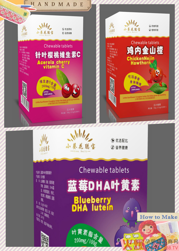 小葵花聰寶壓片糖果2.jpg 小葵花聰寶壓片糖果2.jpg