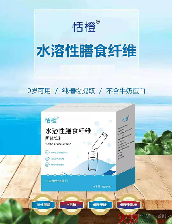 恬橙水溶性膳食纖維1.jpg 恬橙水溶性膳食纖維1.jpg