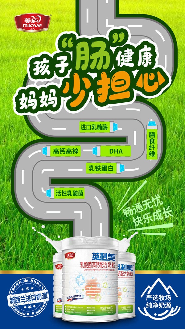 英利美乳酸菌高钙配方奶粉2.jpg
