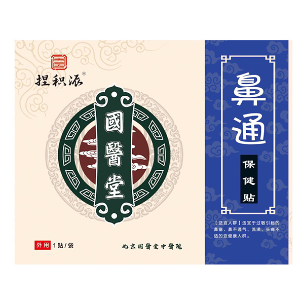 国医堂捏积派鼻通保健贴.jpg
