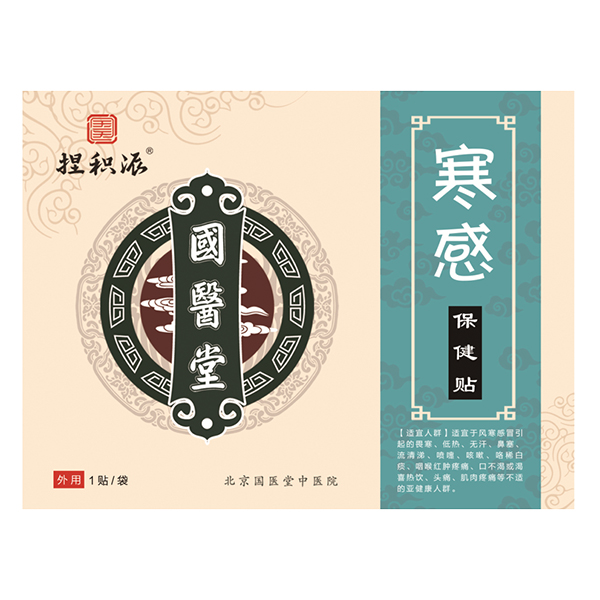 国医堂捏积派寒感保健贴.jpg