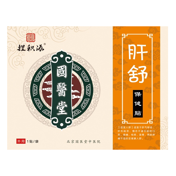 国医堂捏积派肝舒保健贴.jpg