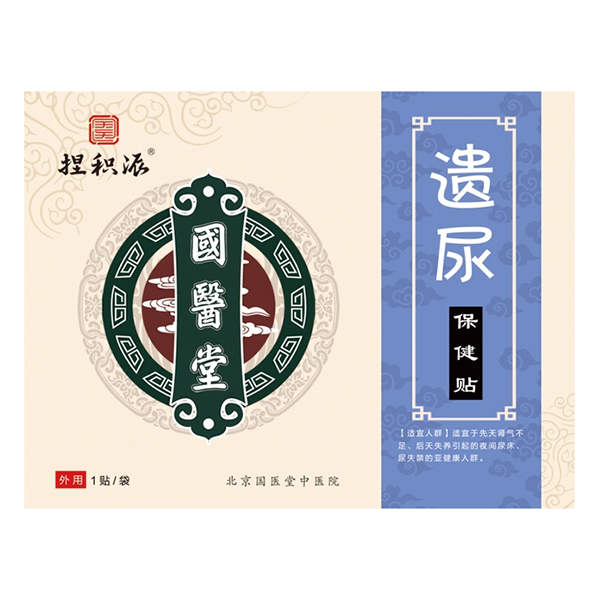 国医堂捏积派遗尿保健贴.jpg