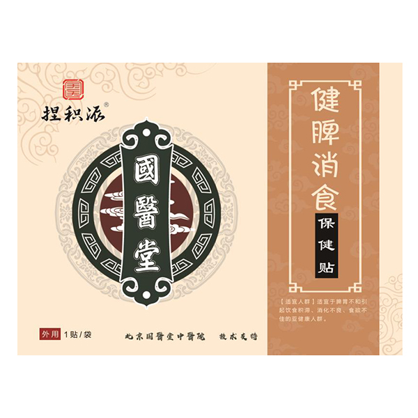 国医堂捏积派健脾消食保健贴.jpg