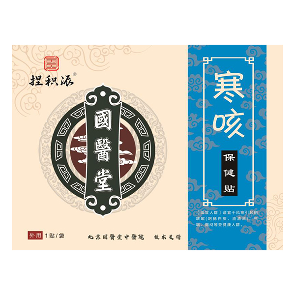 国医堂捏积派寒咳保健贴.jpg