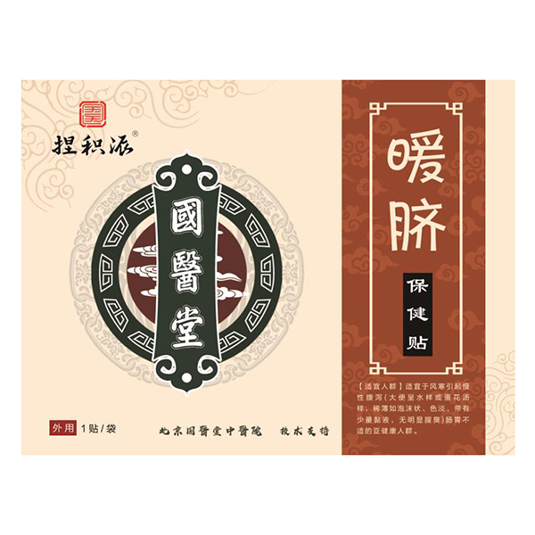 国医堂捏积派暖脐保健贴.jpg