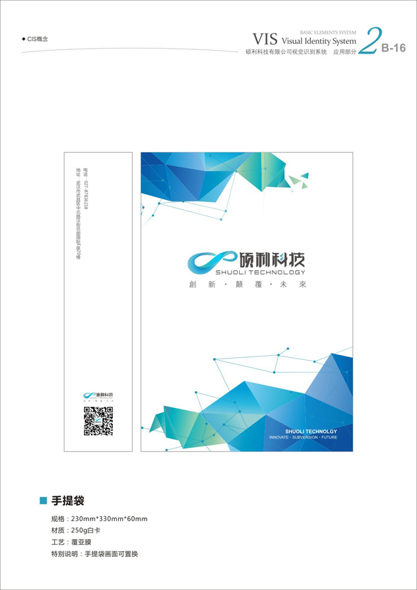 钓鱼台羊奶工厂店物料 手提袋.jpg 钓鱼台羊奶工厂店物料 手提袋.jpg