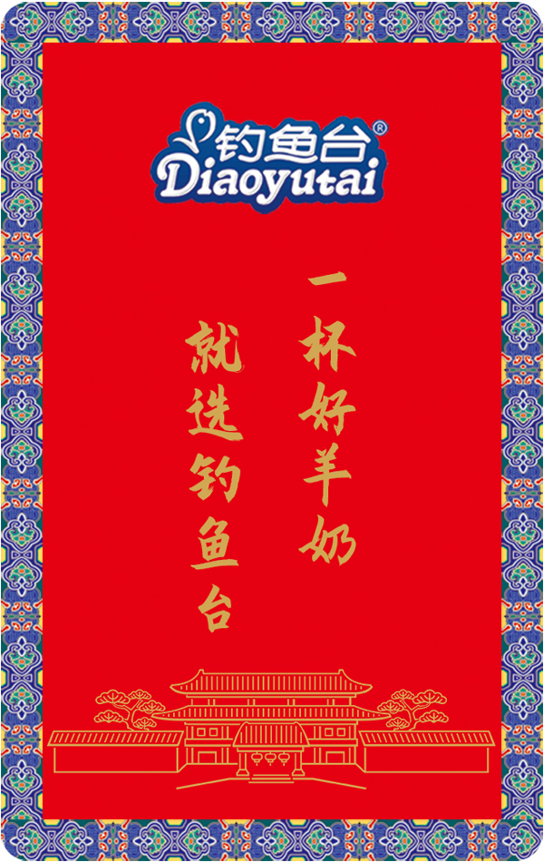 钓鱼台羊奶工厂店物料 工作证2.jpg 钓鱼台羊奶工厂店物料 工作证2.jpg