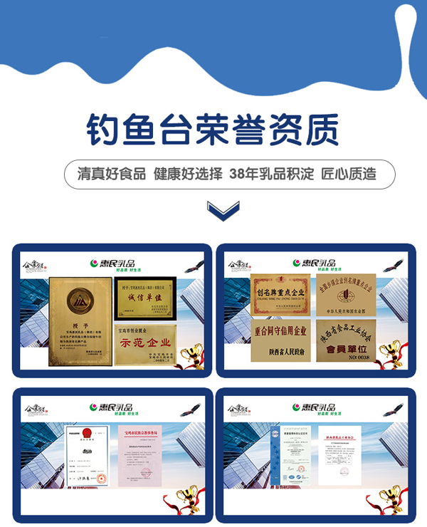 宝鸡惠民乳品(集团)有限公司6.jpg