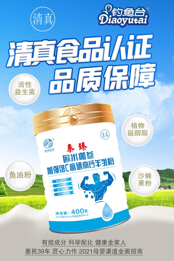 秦臻欧米伽叁加强维C富硒高钙羊乳粉400g.jpg